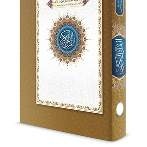 עיצוב חדש 2024 ספר Quran בערבית קל למידה וקריאה לוגו מותאם אישית נייר בגודל רגיל - Product Image 2