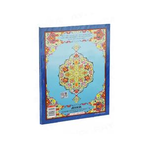 Papel Educativo Árabe 025 Mawlid Al-Nabi (Nacimiento del Profeta) para Bebés - Product Image 4