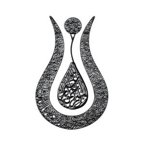 Vente chaude calligraphie islamique superbe Art mural en métal personnalisé conceptions uniques faites à la main pour transformer votre espace - Product Image 1