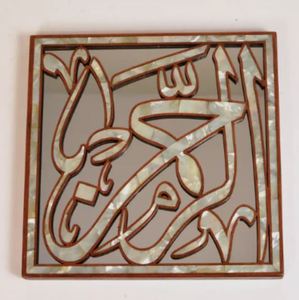 Art mural islamique en bois décoratif de meilleure qualité pour la décoration de la maison et le cadeau du Ramadan et de l'Aïd - Product Image 4