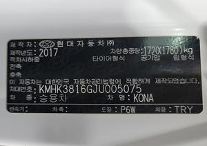 Hyundai Kona 2018 en Buen Estado, Auto Usado Coreano en Venta, 300auto Export - Product Image 4