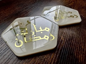 ถาดเสิร์ฟเรซินพร้อมดอกไม้และหนังสืออาหรับรอมฎอนมูบารักเหมาะสำหรับการตกแต่งโต๊ะเทศกาลและของขวัญอิสลามจากอินเดีย - Product Image 4