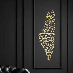 Calligraphie islamique de couleur noire Superbe art mural en métal personnalisé Conceptions artisanales uniques pour transformer votre espace - Product Image 3