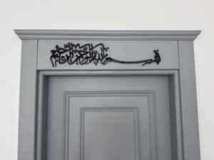 Islamic Metal Wall Art, <b>Large</b> Islamic Art, Islamic Home Decor, Arabic Calligraphy, Muslim - Product Image 4