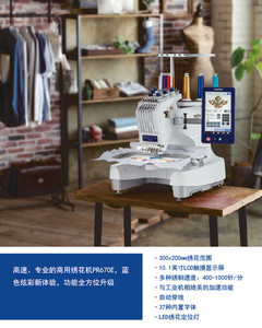 เครื่องปักผ้าคุณภาพสูง Brother 670E หัวเดียว มือสอง คุณภาพดีเยี่ยม เครื่องปักผ้าอุตสาหกรรมระบบคอมพิวเตอร์ - Product Image 5