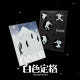 WayV Winter Special Album White Fixed Eternal White Version aléatoire - Product Image 1