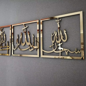 Espejo de Pared Moderno Islámico de Madera MDF y Hierro de 12 mm de Grosor, Decoración Grande para el Hogar con Diseño de Caligrafía Árabe Personalizada - Product Image 1