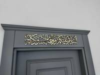 Art mural islamique moderne en fer, grande décoration islamique pour la maison, calligraphie arabe musulmane avec couleur personnalisée
