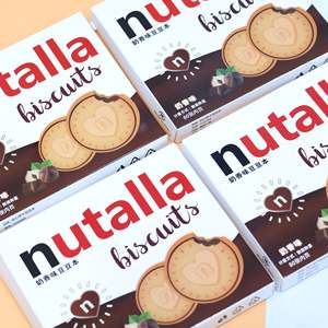 Biscuits parfumés au goût de lait Nutalla, produits alimentaires et confiseries promotionnels - Product Image 6