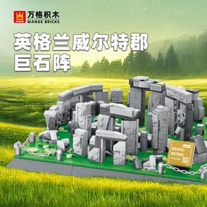 Wange khối xây dựng bộ kiến trúc stonehenge đồ chơi trẻ em khối xây dựng bộ - Product Image 2