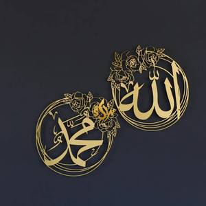 Arte de pared islámico Metal caligrafía árabe trabajo colgante decoración nuevo aspecto patrón arte de pared para sala de estar islámica arte montado en la pared - Product Image 4