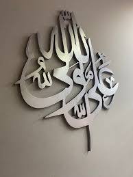 Décoration Murale Islamique en Verre et Métal, Art Mural Décoratif en Fer, Décoration Murale Contemporaine pour Salon et Maison - Product Image 5