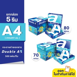 กระดาษถ่ายเอกสาร80GSM สอง A4ของแท้ - Product Image 2