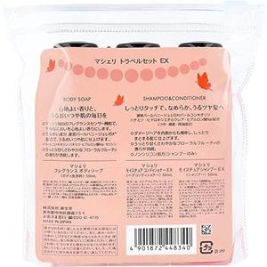 MACHERIE <b>Travel</b> <b>Size</b> <b>Liquid</b> Form Glycerin Moisturizer Bath & Shower Gift Set - Product Image 2