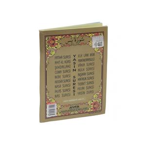 004-Livre de poche Yasin-i erif, ressource éducative en arabe, en papier - Product Image 2