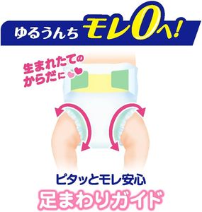 Pañales Desechables para Bebé Merries Jumbo Pack de KAO Original de Japón, 82 Piezas, Pañales Tipo Pull-up para Recién Nacidos, Paquete Económico, Edición Limitada, Hecho en Japón - Product Image 4