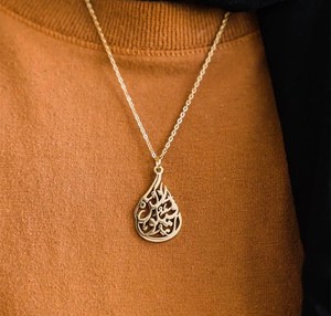 Bijoux religieux collier de calligraphie arabe collier de Coran plaqué or être et c'est Allah collier <span class=keywords><strong>cadeau</strong></span> <span class=keywords><strong>sentimental</strong></span> islamique - Product Image 6