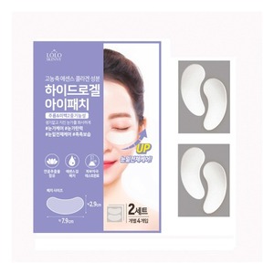 Patchs pour les yeux en hydrogel au collagène : comment éliminer les rides et les cernes sous les yeux - Product Image 1