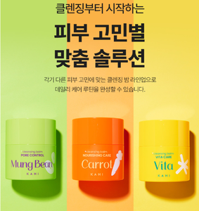 Kahi บาล์มบำรุงผิวหน้า50มล. ผลิตภัณฑ์ล้างแครอท - Product Image 4