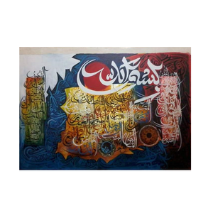 Pinturas al óleo de Arte Moderno islámico de alta calidad, caligrafías sobre lienzo hechas en Pakistán a un precio competitivo - Product Image 4