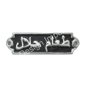 Signe arabe en aluminium enduit noir Ghair Masmooh Ar Rijal-Gents non autorisé dames seulement signe général toilette salle de bain porte signes - Product Image 6