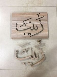 Islamic Wooden Wall Art Allah <b>Name</b> Arabic Calligraphy Handmade Rectangular Light Wood <b>Plaque</b> Muslim Spiritual Wall Hanging Decor - Product Image 5