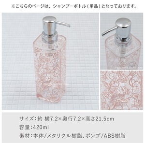 Stylish Transparent Pink Rose Skeleton <b>Shampoo</b> <b>Bottle</b> 420ml Capacity Home Bath Supplies Dispenser Foam Soap Dispenser - Product Image 2