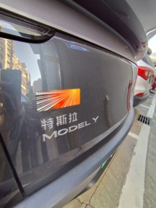 Pour <span class=keywords><strong>Tesla</strong></span> Model Y 2025 – Emblème 3D de hayon arrière, logo sans perçage, facile à installer, anti-chute, style extérieur de voiture - Product Image 2
