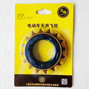 Piñón de <span class=keywords><strong>Bicicleta</strong></span> de Alta Calidad, 16 Dientes, 34MM, Rueda Libre de Una Velocidad - Product Image 5
