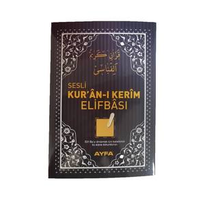 002 Luxury Boxed Lectern with Quran Read Pen 16 GB <b>USB</b> Connectivity Remote Touch Control Lectern Size V 7.1-for Islam <b>Speakers</b> - Product Image 6