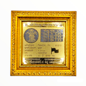 เครื่องยันตราศรีสิทธิ์คีตุเวท ขนาด 4 นิ้ว พร้อมกรอบ ของขวัญธุรกิจระดับพรีเมียมสำหรับการส่งเสริมการขาย - Product Image 1