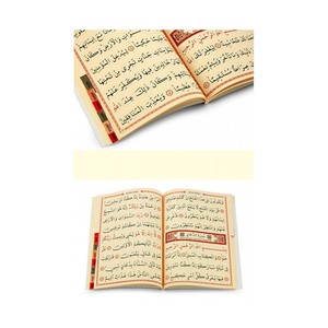 Libro de escritorio Yasin-I Sharif en árabe con letras grandes, azul, tamaño 142, con cubierta de cartón, 128 páginas - Product Image 1