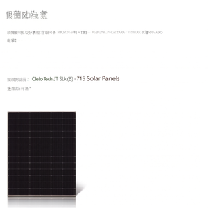Panneau solaire Clelo Tech JT SLk(B) -715 - Product Image 2