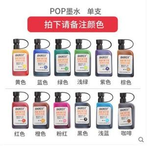 Baoke ชุดปากกามาร์กเกอร์โปสเตอร์,ชุดปากกามาร์กเกอร์กันน้ำได้ตามมาตรฐานแอลกอฮอล์12สี6/10/12/20/30มม. พร้อมชั้นวางจอแสดงผล - Product Image 4