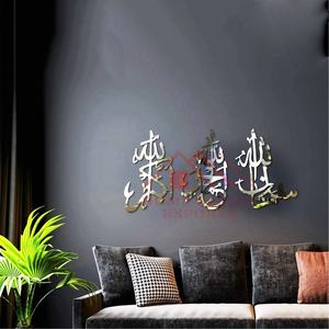 บ้านอิสลามตกแต่งโองการศิลปะผนังตกแต่งห้องนั่งเล่นและห้องนอน/ล่าสุดศาสนาอิสลามตกแต่งผนังศิลปะ - Product Image 2