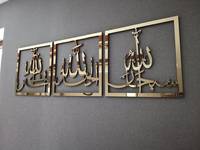 Miroir mural moderne islamique encadré en métal, grande décoration intérieure, calligraphie arabe, couleur personnalisable, sans électricité, bois MDF