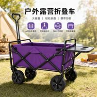 Chariot pliable compact violet léger avec cadre en acier et quatre roues portables pour le shopping et les outils