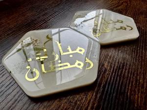 ถาดเสิร์ฟเรซินพร้อมดอกไม้และหนังสืออาหรับรอมฎอนมูบารักเหมาะสำหรับการตกแต่งโต๊ะเทศกาลและของขวัญอิสลามจากอินเดีย - Product Image 6