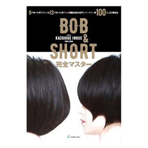 หนังสือคู่มือการใช้งานผลิตภัณฑ์ JP Beautician LectureBOB & SHORT Complete Mastery Sharp Blade Tip - Product Image 1
