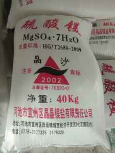 TXTX كبريتات المغنيسيوم الحبيبية كبريتات المغنيسيوم المورد كبريتات المغنيسيوم - Product Image 6