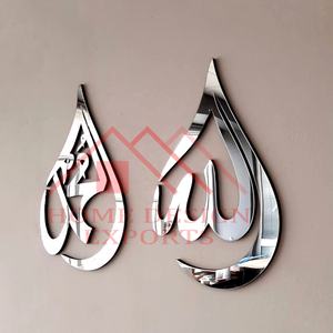 อัลเลาะห์โมฮัมหมัดตกแต่งผนังศิลปะ/ที่มีคุณภาพสูงอะคริลิผนังศิลปะตกแต่งห้องนั่งเล่น/โองการอิสลามศิลปะผนังตกแต่ง - Product Image 2