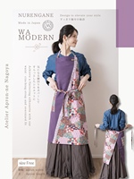 NURENGANE Bavoir en coton japonais de haute qualité 'WA MODERN Series' Tablier de travail en douceur Lavable et réutilisable Durable