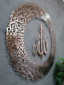 <b>Islamic</b> Metal <b>Wall</b> Art, Large <b>Islamic</b> Art, <b>Islamic</b> Home <b>Decor</b>, Arabic Calligraphy, Muslim - Product Image 4