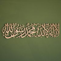 Art mural islamique moderne Unique First Kalima, calligraphie arabe en métal or rose, vente en gros, pour salon, mosquée et bureau, Ramadan