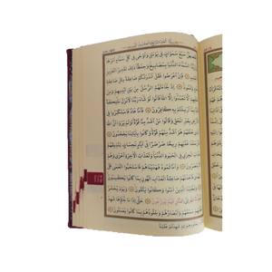 Coran TRH057 en cuir thermo-collé pour bébé, pour la mémorisation du Coran - Product Image 3