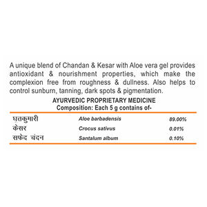 Patanjali Saundarya Aloevera Gel K.Chandan 60 Ml - Product Image 4
