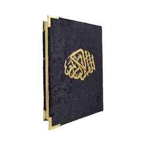 H057KDF Hafiz Coran sacré avec couverture en velours, livre éducatif pour enfants et bébés en rouge, bleu, bordeaux, rose - AYFA BASIN - Product Image 2