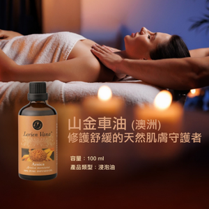 น้ำมันนวดยามากิน - Product Image 1