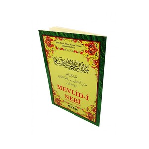Mawlid-i Nabi Ertusi Serie 023, Material de Papel Duradero - Product Image 6