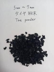 ผงยางรถยนต์ 5-7 มม. TB ยางรถยนต์ ผลิตในเกาหลี - Product Image 2